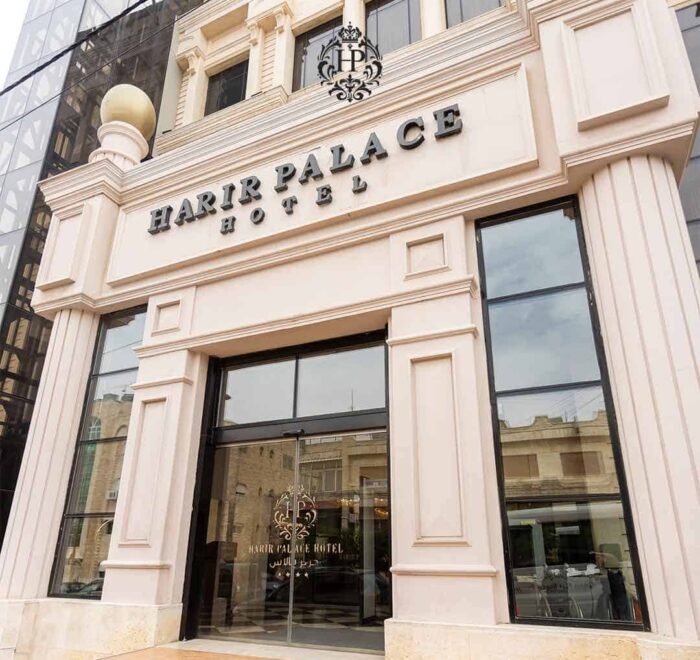 entrance to the harir palace hotel in amman jordan pilgrimage tour