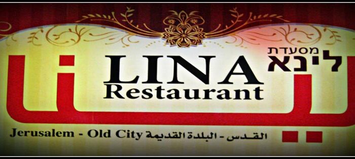 lina sign jerusalem